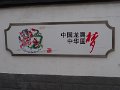 DSC06984